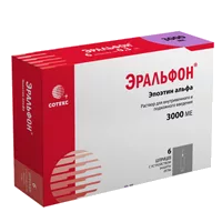 Эральфон р-р для в/в и п/к вв 3000МЕ 0,3мл N6