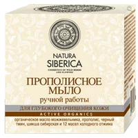 Natura SIBERICA Мыло ручной работы Прополисное для глубокого очищения кожи 100г
