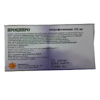 Проципро таб п.п.о. 250мг N10