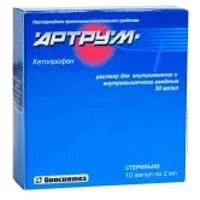 Артрум р-р для в/в и в/м вв 5% 2мл N10