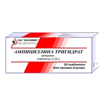 Ампициллина тригидрат таб 0,25г N20