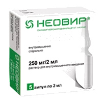Неовир р-р для в/м вв 250мг/2мл 2мл N5