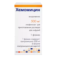 Хемомицин лиоф для р-ра д/инф 500мг N1