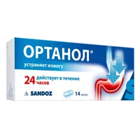 Ортанол капс кишечнораств 10мг N14