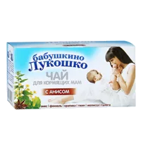 бабушкино ЛУКОШКО Чай для КОРМЯЩИХ МАМ с анисом 1г N20