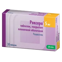 Роксера таб п.п.о. 5мг N30