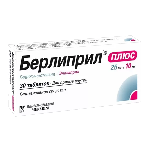 Берлиприл плюс таб 25мг 10мг N30