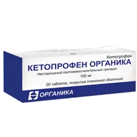 Кетопрофен Органика таб п.п.о. 100мг N20