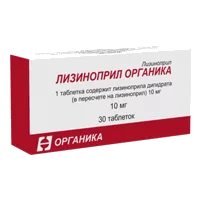 Лизиноприл Органика таб 10мг N30