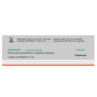 Аэприн р-р для в/в и п/к вв 4000МЕ 1мл N1