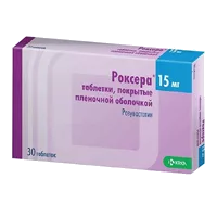 Роксера таб п.п.о. 15мг N30