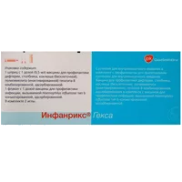Инфанрикс сусп для в/м вв 1дз 0,5мл N1