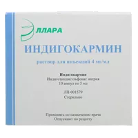 Индигокармин р-р д/ин 0,4% 5мл N10