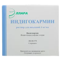 Индигокармин р-р д/ин 0,4% 5мл N2