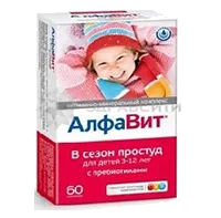 АлфаВИТ В сезон Простуд витаминно-минеральный комплекс с пребиотиками для детей 3-14 лет таблетки жев/компл N60