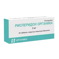Рисперидон Органика таб п.п.о. 2мг N20