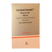Генфатиниб таб п.п.о. 100мг N120