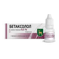 Бетаксолол кап глазн 0,5% 5мл N1