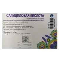 Салициловая кислота р-р д/наружн пр (спиртовой) 1% 80мл N1