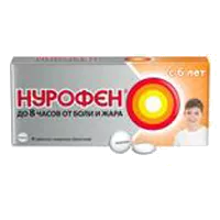 Нурофен таб п/о 200мг N8
