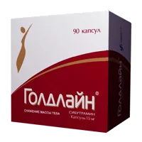Голдлайн капс 15мг N90