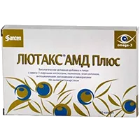 Лютакс АМД Плюс капсулы 670мг N30