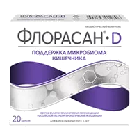 Флорасан-D капс 250мг N20