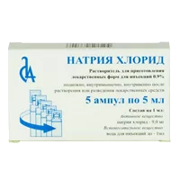 Натрия хлорид раств-ль д/лек ф для ин 0,9% 5мл N5