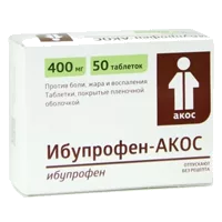 Ибупрофен-АКОС таб п.п.о. 400мг N50