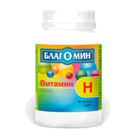 Благомин Витамин H (биотин) капсулы 0,25г N90