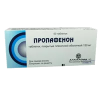 Пропафенон таб п.п.о. 150мг N50