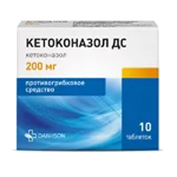 Кетоконазол ДС таб 200мг N10