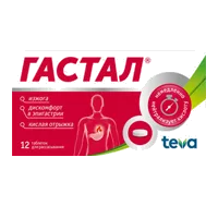 Гастал таб д/рассас N12