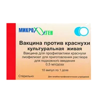 Вакцина против краснухи культурная живая лиоф д/р-ра для п/к вв 0,5мл/доза 1дз N10