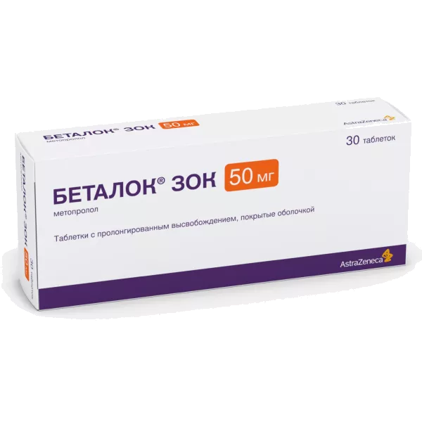 Беталок ЗОК таб пролонг высв п/о 50мг N30