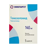 Темозоломид капс 140мг N5
