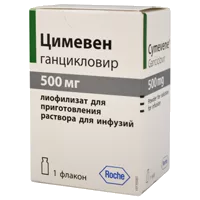 Цимевен лиоф для р-ра д/инф 500мг N1
