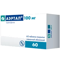 Аэртал таб п.п.о. 100мг N60