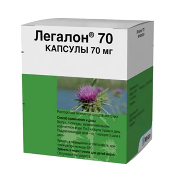 Легалон 70 капс 70мг N60