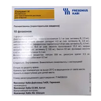 Солувит Н лиоф для р-ра д/инф N10