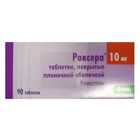 Роксера таб п.п.о. 10мг N90