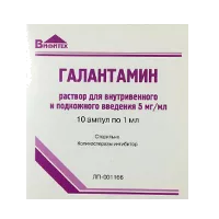 Галантамин р-р для в/в и п/к вв 0,5% 1мл N10