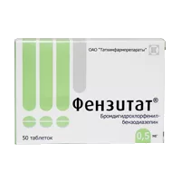 Фензитат таб 0,5мг N50