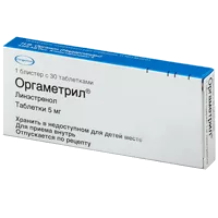 Оргаметрил таб 5мг N30