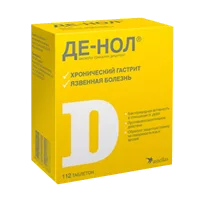 Де-Нол таб п.п.о. 120мг N112