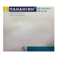 Панангин конц д/р-ра д/инф 45,2мг 4% 10мл N5