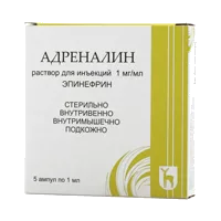 Адреналин р-р д/ин 0,1% 1мл N5