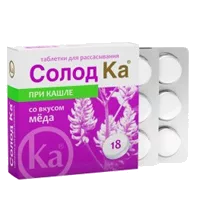 Солод Ка вкус мёда таблетки д/рассас 3г N18