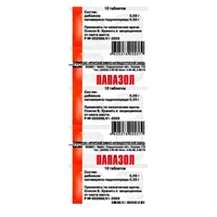 Папазол таб N10