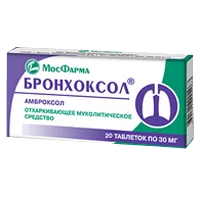Бронхоксол таб 30мг N20